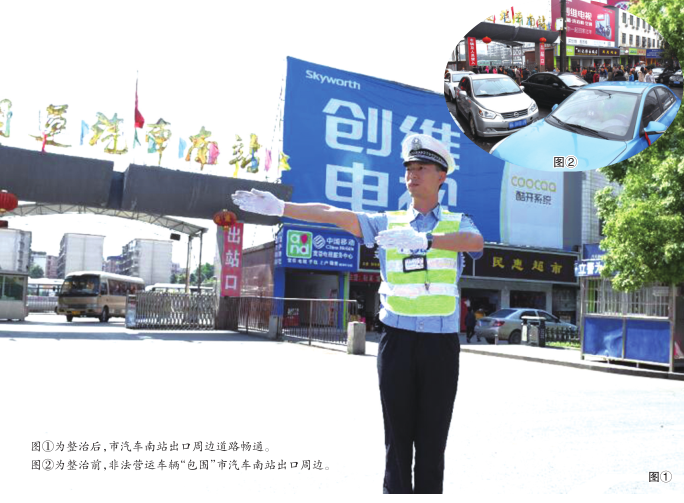 打击市汽车南站周边非法营运车辆显成效