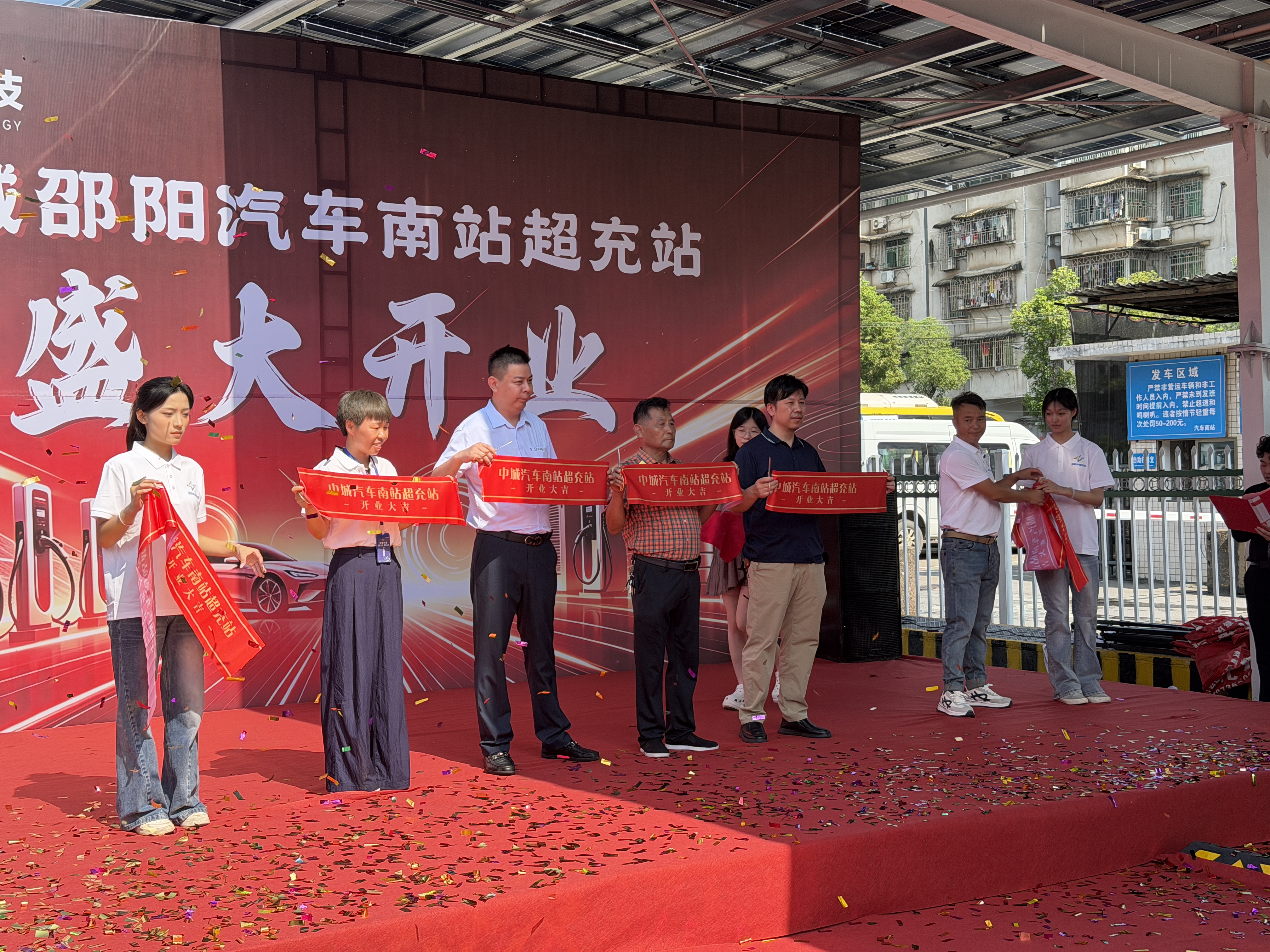 邵阳湘运汽车南站超级充电站正式投运